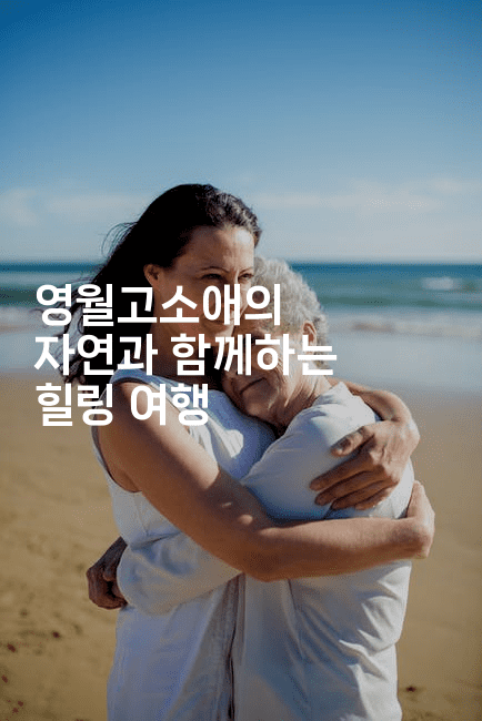영월고소애의 자연과 함께하는 힐링 여행-벌레일기