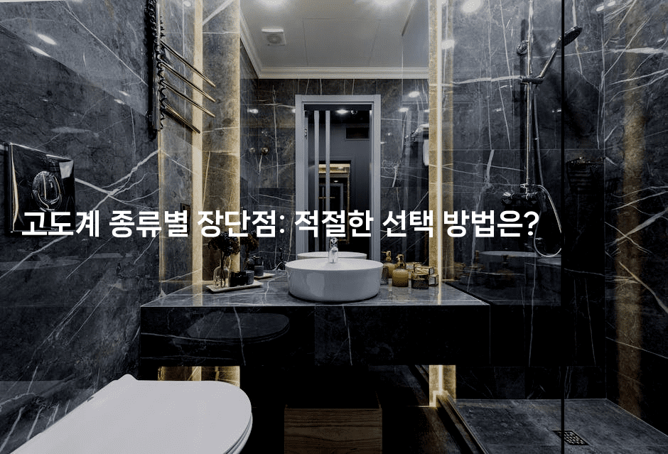 고도계 종류별 장단점: 적절한 선택 방법은?2-벌레일기